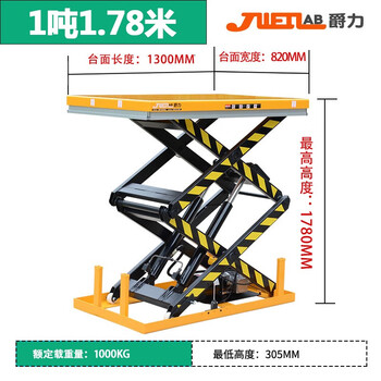 Jueli hydraulic lifting platform 2 tons fixed scissor lift mobile small electric lifting cargo elevator fixed electric 1 ton 1.78 meters 1300*820