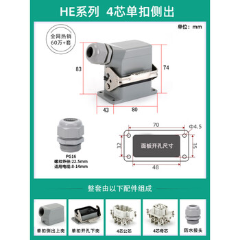 Heavy-duty connector he-6p 10 16 24-pin 32-pin 48-bit rectangular hot runner waterproof aviation plug socket 4-pin single buckle/side exit