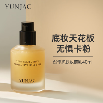 Yunjac makeup primer 40ml korean skin care primer moisturizing oil control brightening skin nourishing and smooth makeup yunjac makeup primer 40ml