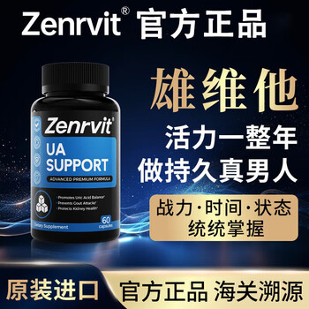 Zenrvit zenrvit improves endurance, essence, quality, mental state, strengthens yang, nourishes kidneys and strengthens body, official authentic product, 1 bottle, 60 capsules, confident and tough
