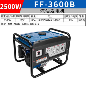 Dongcheng gasoline generator outdoor household small pure copper generator set single-phase 220v three-phase 380v portable ff-3600b hand start 230v 2.5kw