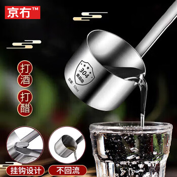 Jingwu 304 wine-making raisin wine-making device stainless steel funnel wine spoon wine-making artifact wine-taking device kitchen wine ladle