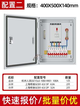 Distribution box customized indoor low-voltage three-phase four-wire 380v light and dark assembly electrical box leakage switch gechi configuration 3