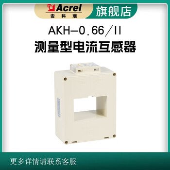 Acrel akh-0.66/ii 80*50ii type current transformer closed type transformer tax included 2000/5