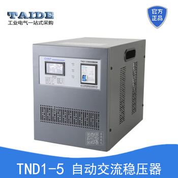 Chint single-phase voltage regulator tnd1-0.5/1/1.5/2/3/5/10 automatic power supply svc air conditioning computer 220v tnd1-20/af 20kw