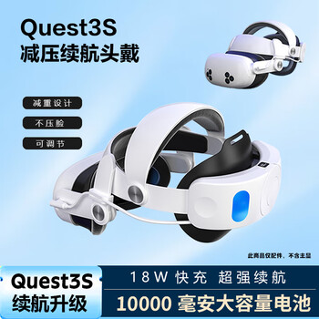 Fiit vr 3 hours of battery life, suitable for quest3/quest3s elite headset storage bag, comfortable mask accessories, bobovr headset, mt3spro adjustable accessory mask, new quest3s elite headset, 18w fast charge/1w mah