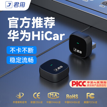 Junyong huawei hicar in-vehicle smart interconnection box is suitable for audi, volkswagen, mercedes-benz, honda carlife car box p3s usb model jd logistics, customer service model + mobile phone