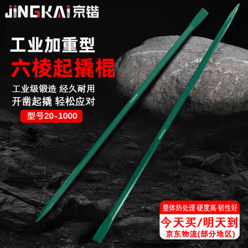 Jingkai industrial crowbar special steel warp bar woodworking crowbar iron truck special knocking stick multi-functional crowbar steel tool steel drill