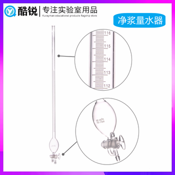 Automatic slurry water dispenser 170ml cement slurry water meter 150ml mortar consistency water dispenser glass instrument sn-8170ml