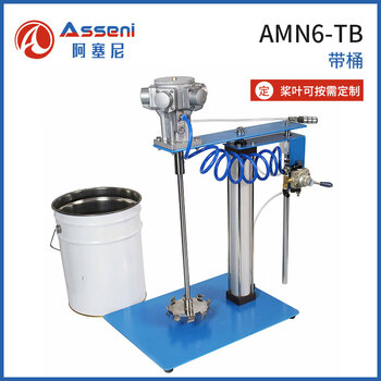 Ni zhier explosion-proof pneumatic motor mixer high-speed lifting and dispersing ton barrel mixer paint coating mixer mixing amn2-tb