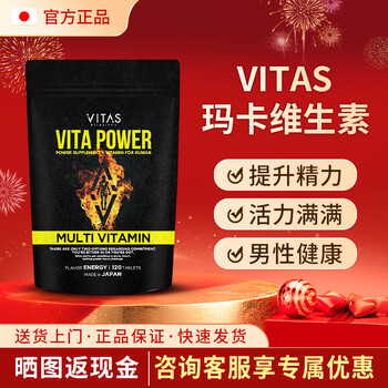 Vitas japan imported zinc maca 11 kinds of multivitamins folic acid supplement zinc vb family maga men's nutritional energy 1 bag (120 capsules/bag)