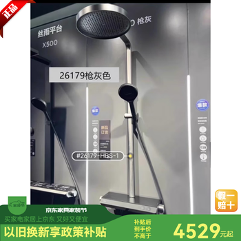 Jomoo offline model x20026179 light smart silk rain storage button constant temperature digital display shower set 26179 gun gray