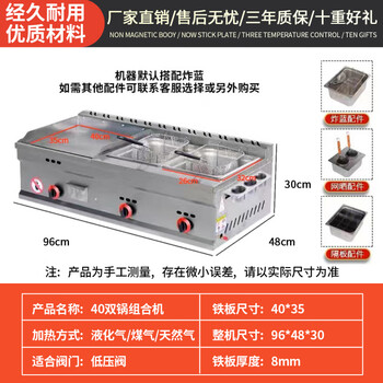 Teppanyaki merchants set up stalls with hand cake grabbing machines, teppanyaki fryers, all-in-one griddles, gas fryers, cold noodle machines, 40 thick griddles + double pots + double frying baskets