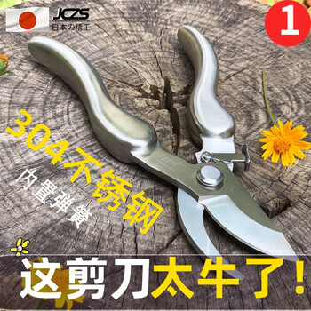 Jczs japanese brand special scissors for cutting branches, pruning shears, stainless steel gardening flowers, grapes, fruit trees, fruit picking plant shears, silver pruning shears (curved mouth)