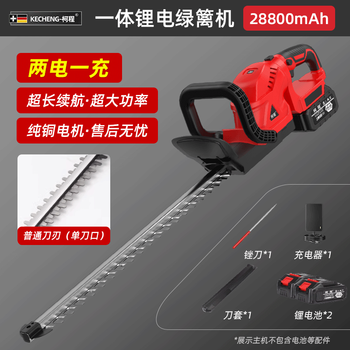 Ni zhier customized kecheng electric hedge trimmer rechargeable tea tree pruning machine green garden artifact tea shearing machine honeysuckle double-edged hedge trimmer with brush 28800 two batteries and one charge_no