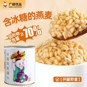 Guangxi premium canned rock sugar oatmeal 900g ready-to-eat breakfast milk tea baking ingredients highland barley dessert ingredients