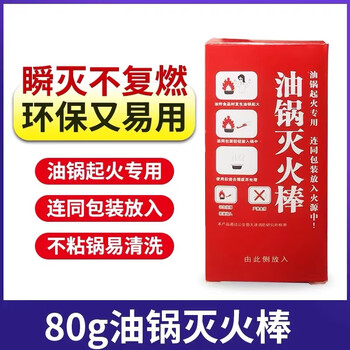 Special fire extinguisher for oil pan, fire extinguishing bag, automatic fire extinguishing, household, commercial, catering, kitchen fire extinguisher, water-based type, special for catering oil pan, instant fire extinguishing 1 piece