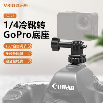 Vrig ac-24 1/4 cold shoe to gopro adapter cold shoe bracket adapter dji action6/5pro action camera 1/4 base action4 slr camera hot shoe