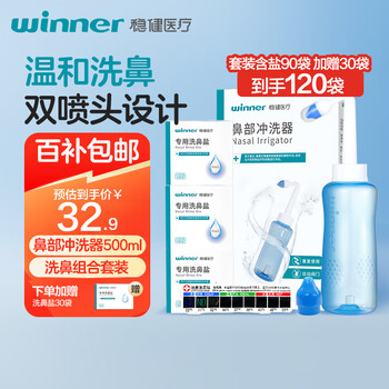Robust manual nasal washer for children and adults nasal cleaning allergic rhinitis and sinusitis automatic valve 500ml + 3 boxes of salt