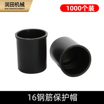 Rebar protective cap threaded sleeve protective sleeve rebar wire sleeve rebar protective sleeve rebar wire head protective sleeve 16 protective caps (1000 pieces)