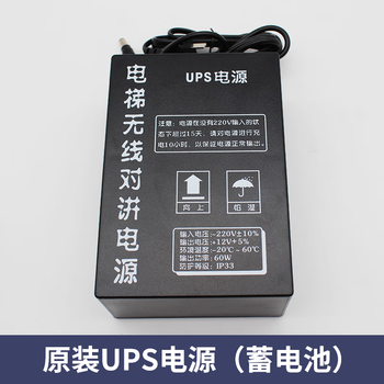 Original elevator ups wireless intercom special power supply five-way call emergency power supply 12v machine room duty room accessories original ups power supply (battery)