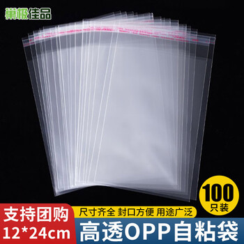 Nest excellent product opp self-adhesive bag money transparent bag thickened transparent clothing packaging bag clothing document bag small size