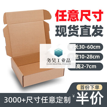 Customized special hard express box for airplane box, packaging box, clothing cigarette carton, rectangular size, custom made, width 1, 20 pieces, 3-layer kraft card kk, height 5cm, length 19cm