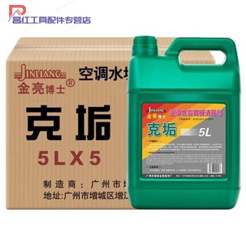 Remove pipe scale water tank air conditioning cleaning agent jinliangke scale descaler dr. scale 50 catties 25l