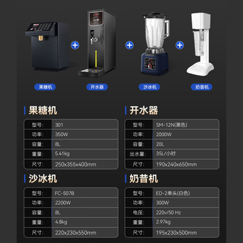 Fangchu fructose machine commercial milk tea shop special equipment bar small constant temperature automatic syrup machine sugar dosing machine fructose machine + boiling water machine + wall breaker + milkshake machine