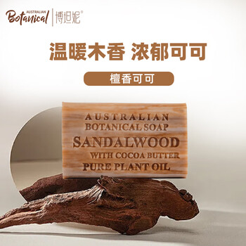 Botanical goat milk soap cleansing face wash and bath plant essential oil soap sandalwood cocoa plastic package-200g