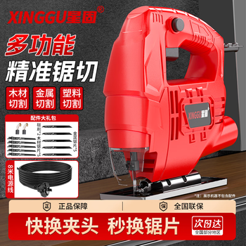Xinggu multifunctional woodworking cutting machine jigsaw hand electric saw steel wood plank iron plate portable saw engineering hardware