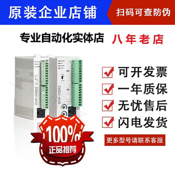 Delta plc ss left analog module dvp04/01/02/201/202/211/ad/da/lc-s dvp02lc-sl