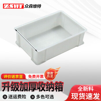 Thickened parts box rectangular turnover box plastic box material box storage box screw hardware tool box turtle no. 8 white 245*175*75 mm new material thickened