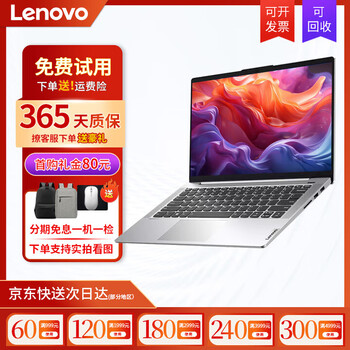 Lenovo xiaoxin air/pro second-hand laptop 13/14/15/16-inch thin and light business design drawing performance office notebook 9 new i5-6200/8g+256g solid state independent display 16 models.