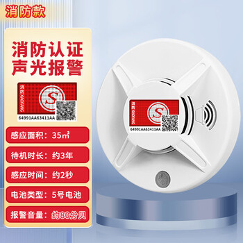 Smoke smoke alarm commercial fire-fighting special fire detection alarm 3c home independent smoke detection alarm fire protection preferred model - aa battery - three-year standby