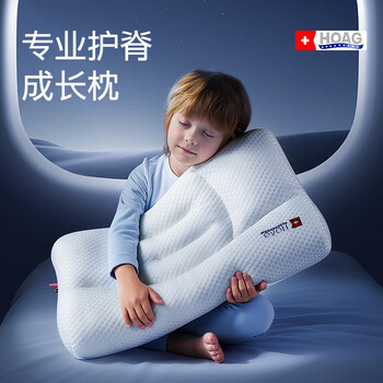 Hoag children's pillow, special baby neck pillow for babies 6 months to 3 years old, new h1 section