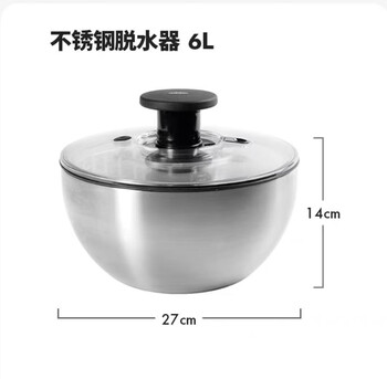Ling yuxun oxo vegetable dehydrator household fruit salad dryer vegetable basin drain basket kitchen water filter manual artifact stainless steel version 6l