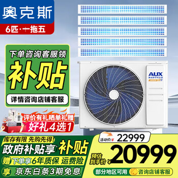 Oaks central air conditioning duct machine 4p5p6 hp one to four/three one to five one to six multi-online frequency conversion first class energy efficiency embedded one price all-inclusive 6 hp first class energy efficiency 145w (g1) one to five