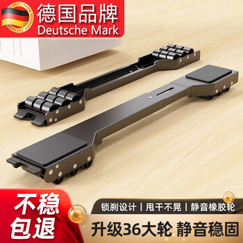 Jingyouyu washing machine base frame removable refrigerator base pulley bracket drum special pad height non-slip anti-shock foot pad frame black flagship model with crowbar + 36 silent rubber wheels