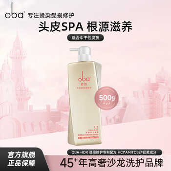 Opa hair conditioner l2 highly nutrient hair care cream 500g nourishes and improves dryness and frizzy hair