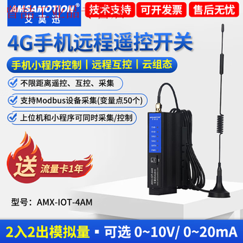 Yue changsheng aimoxun 4g gateway remote monitoring control module download program intelligent internet of things pg100 amx-iot-4am