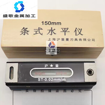 Shanghai huliang strip level 150mmst200 fitter industrial level machine tool debugging level huliang strip 150mm0.02 (wooden box)