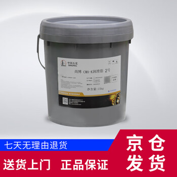 Great wall grease no. 2 multi-effect lithium grease cma-k is suitable for engineering agricultural machinery, automotive metallurgical equipment bearings 15kg/barrel (new and old packaging shipped randomly)