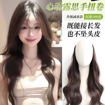 Gemengxinlusi high-level curly wig to increase hair volume and fluffy one-piece water ripple hair extension 60cm