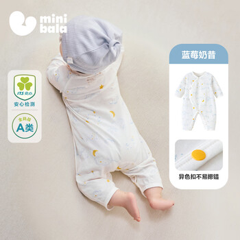 Minibala (minibala) pregnant mothers are polite - 39.9 yuan for new customers baby clothes baby jumpsuit soft and breathable rompers home clothes blueberry milkshake jumpsuit 59cm 1-3 months