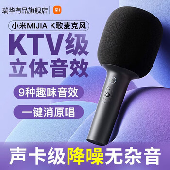 Xiaomi wireless karaoke microphone microphone special for singing and singing sound card level sound effect microphone dark gray