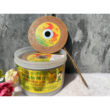 Chitu zhuifeng industrial-grade high-quality yellow cutting disc 1071216100 angle grinder, 50 pieces in a box, 2 pieces free, 52 pieces in hand