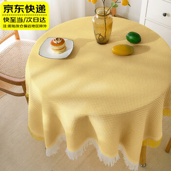 Ting de gao ins style cotton and linen french tablecloth small round table light luxury high-end birthday photo shoot yellow and white japanese tablecloth dormitory intertwined waffle tablecloth yellow and white 90*90cm