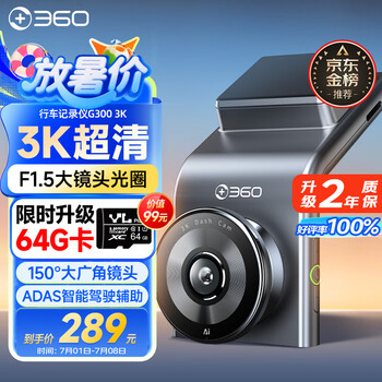 360 driving recorder g300 3k low-light night vision high-definition video hidden