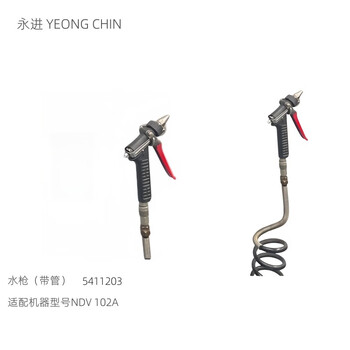 Yongjin water gun (with tube) 5411203 pcs